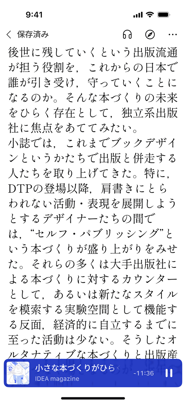 Folio — Reader (JP)